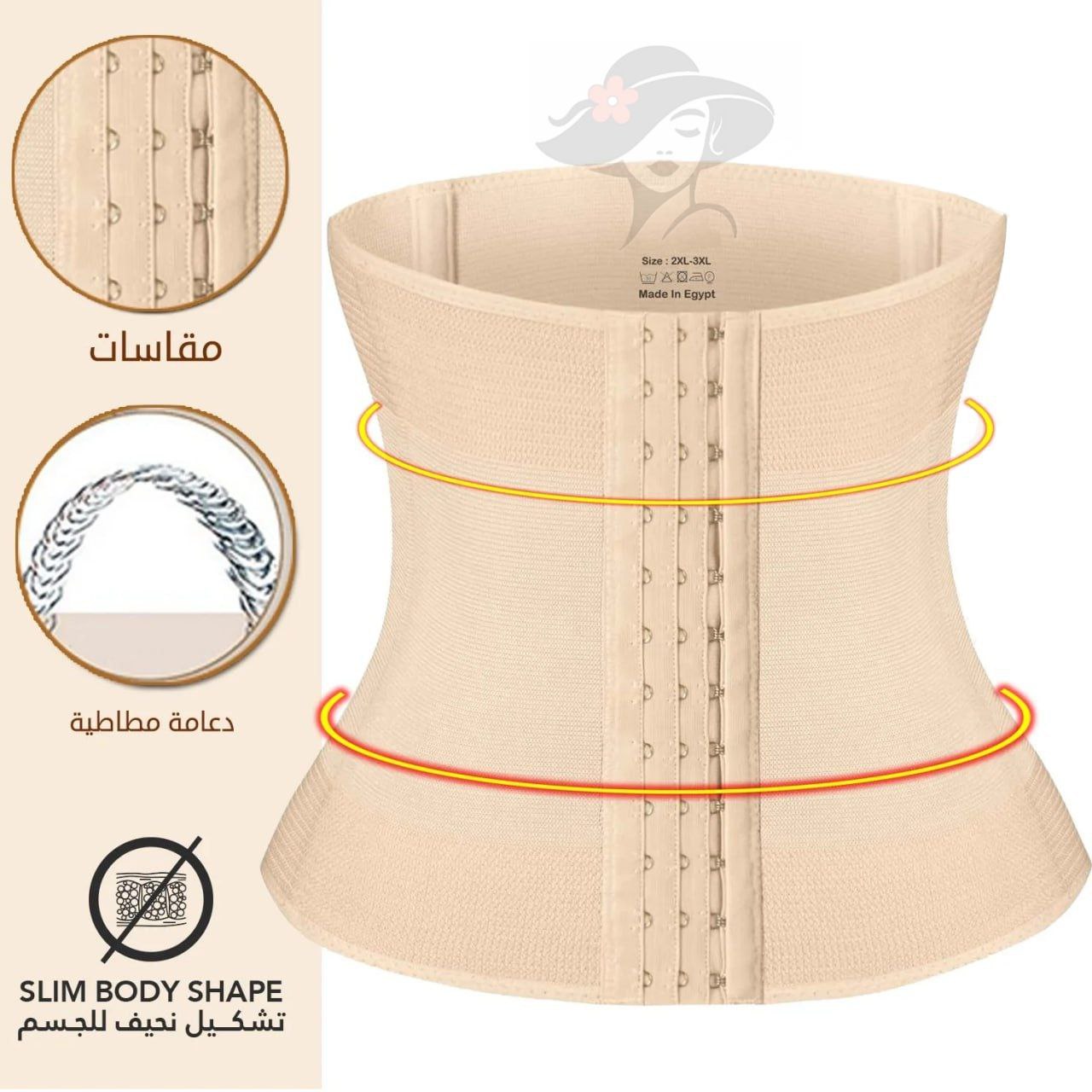 حزام كوريسيه بدعامة ومقاسات